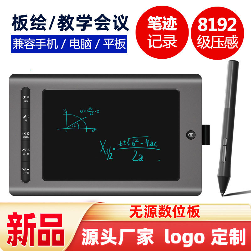 跨境爆品 智能数位板绘图板液晶屏网络教学网课学生绘画板亚马逊图片