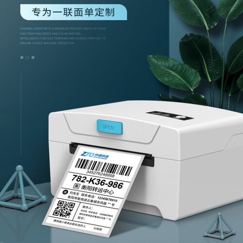 POS-86003英寸标签打印机E邮宝shopee快递电子面单热敏条码机高速