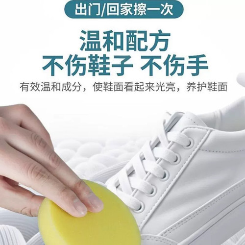 小白鞋清洁膏增白去黄免洗