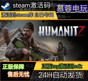人道主义zCDKEY激活码Steam游戏激活码全DLC