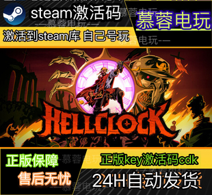 地狱丧钟CDKEY激活码Steam游戏激活码全DLC