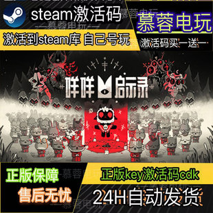 咩咩启示录 STEAM游戏激活码全球区CDK 永久入库 全DLC 包更新