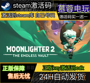 夜勤人2 无尽宝库 STEAM游戏激活码全球区CDK 永久入库 全DLC