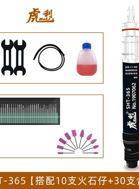 全新台湾虎利SH-365风磨笔 刻磨笔 迷你风动抛光机风磨笔玉石包邮