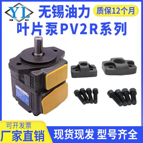 新款叶片泵PV2R1/PV2R2/PV2R3-10 12 14 17 19 23 25 28 31F包邮