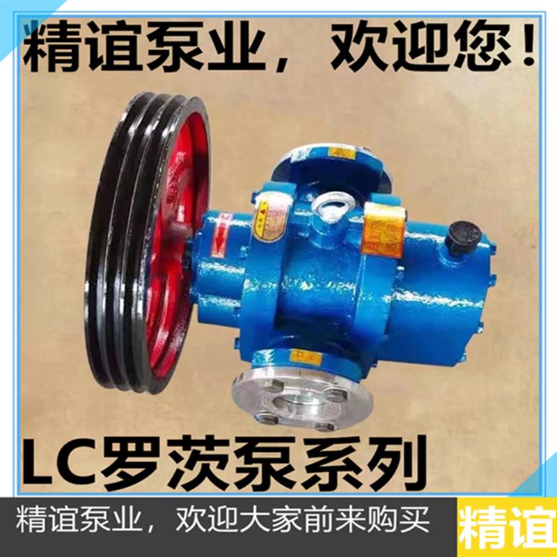 新款高温电动罗茨泵LC-18/0.6齿轮油泵自吸泵稠油泵抽油泵皮包邮