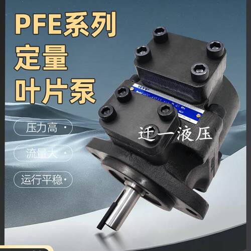 新款PFE-21005-1DT 太重TZYY榆次叶片泵 PFE-31006 41037 511包邮