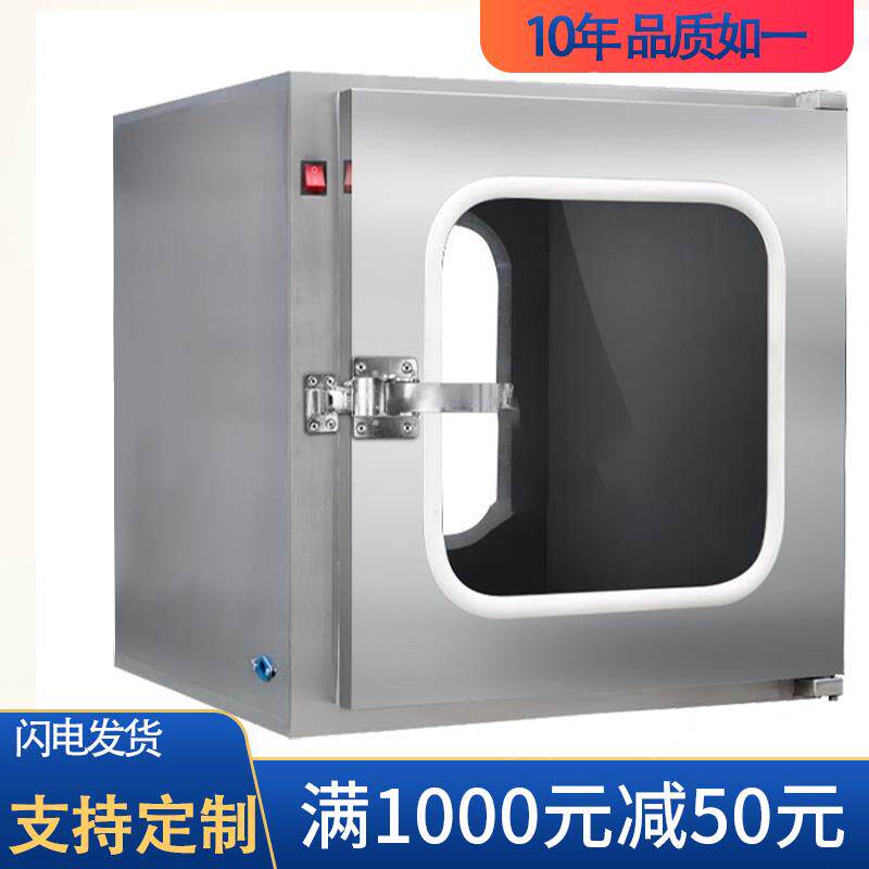 新款304不锈钢传递窗机械电子双门互锁紫外线消毒灯净化洁净包邮
