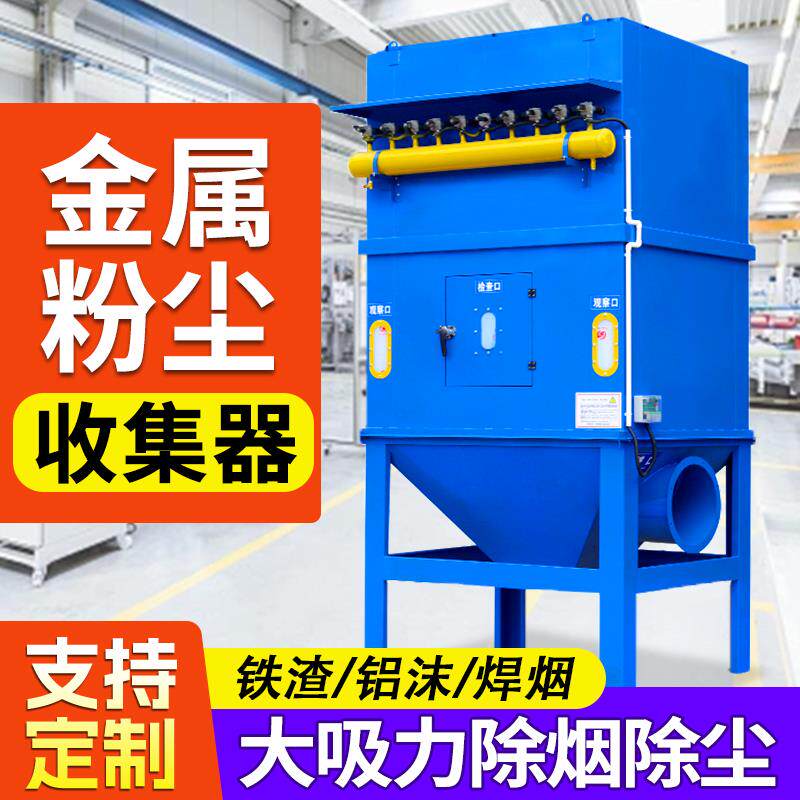 新款粉尘收集器工业金属粉尘吹尘器大吸力防爆铁铝车间打磨吹包邮