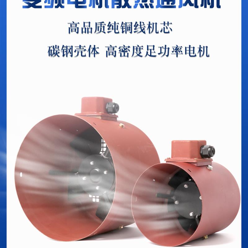 新款G280 G315 G355 G400A双支架变频电机专用散热冷却通风机包邮