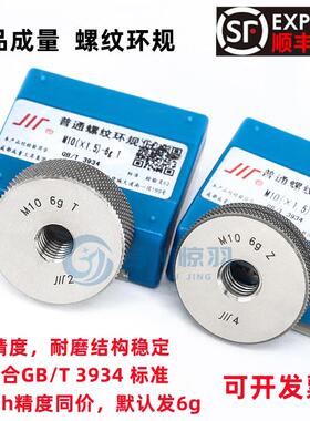 新款正品 美制螺纹环规N02-56 4-40 6-32 8-32 10-24-36 包邮