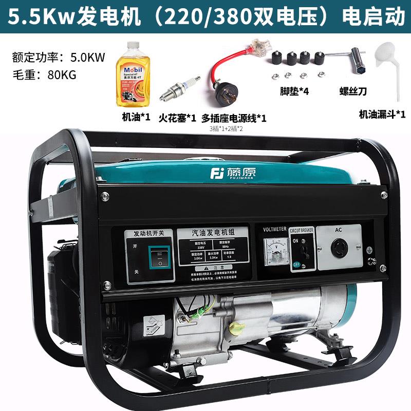 新款小型发电机家用220v静音户外汽油电启动3/5/8kw千瓦包邮