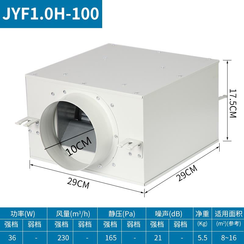 新款九州普惠JYF低噪音送风机家用新风换气机 圆形管道排风箱包邮