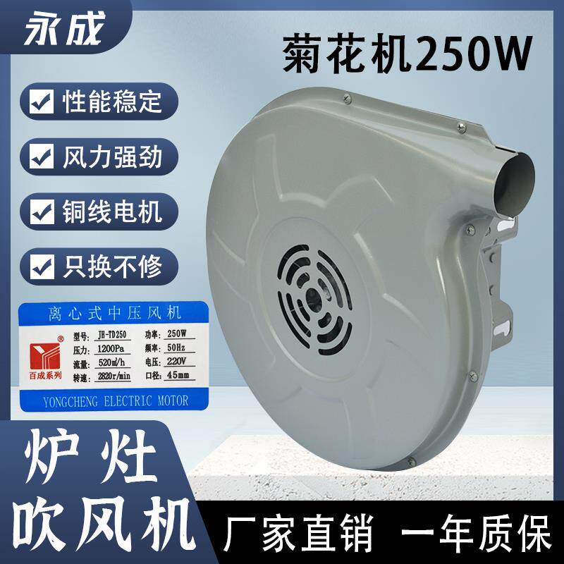 新款系列厨具柴油瓦斯竈菊花厨房中压离心炉竈250W鼓风机220V包邮