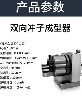 新款台湾双向冲子成型器MCL-450 31045MCL 研磨机PFA包邮