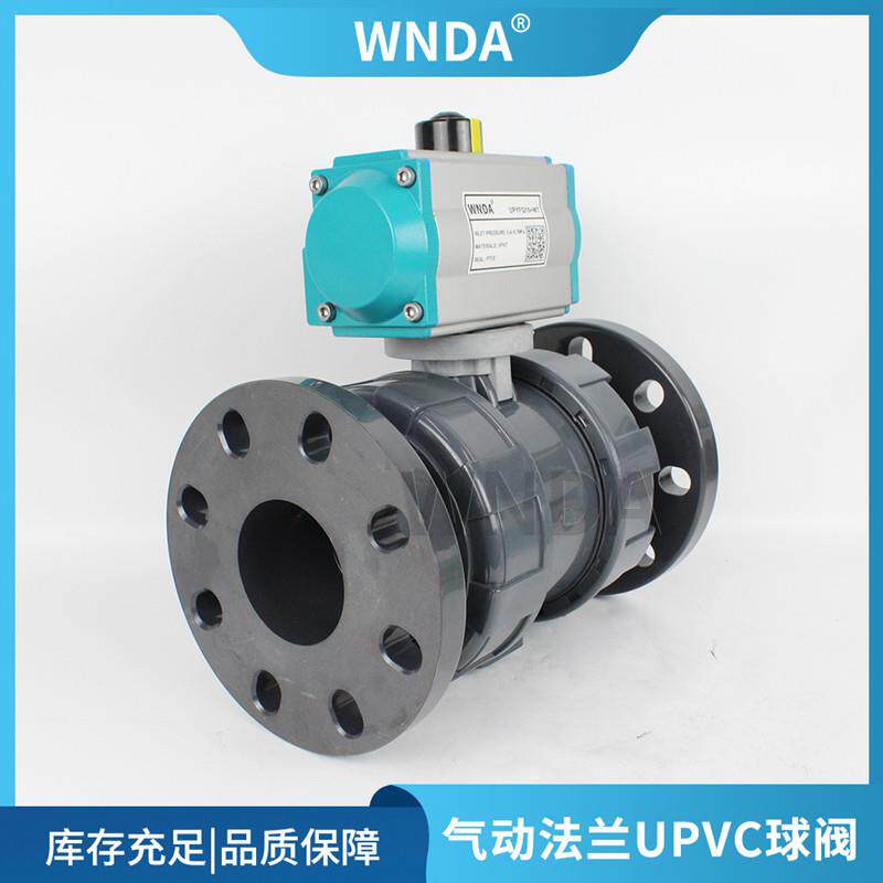 新款PPR塑料气动法兰UPVC球阀PVC化工污水切断阀门耐酸碱DN50包邮