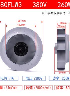 全新涡轮式离心风机 133/175/180/190/220/225/250/280FLW2/3包邮