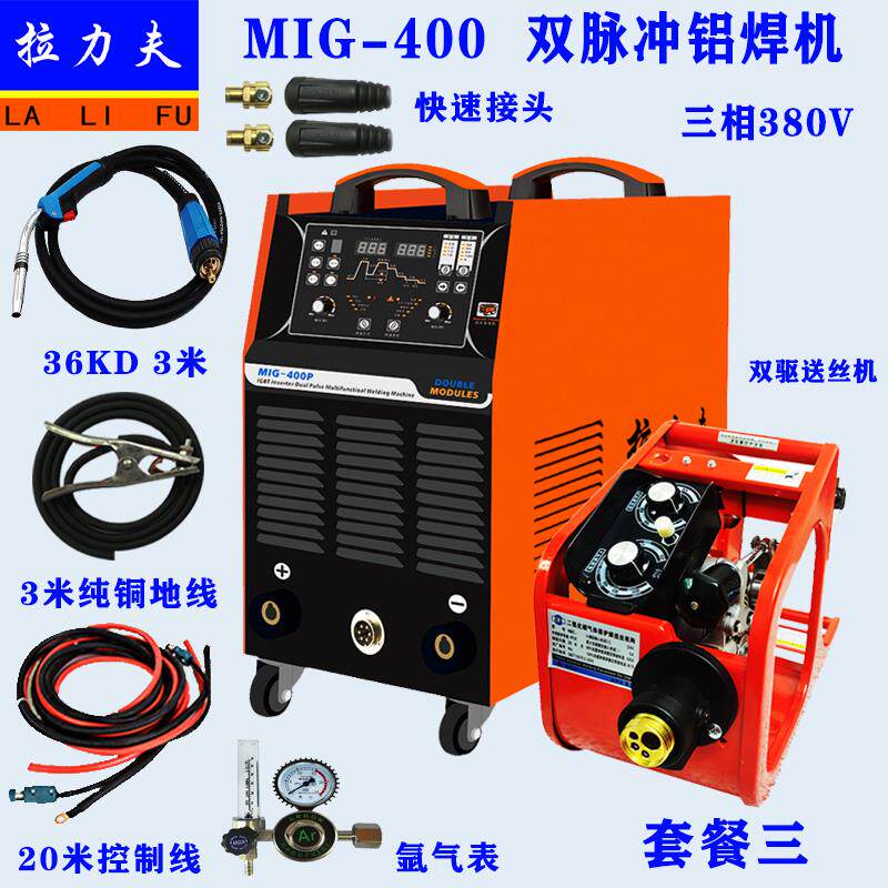 新款MIG-400 铝合金专用焊机 自动送丝铝合金焊机 双脉冲气体包邮