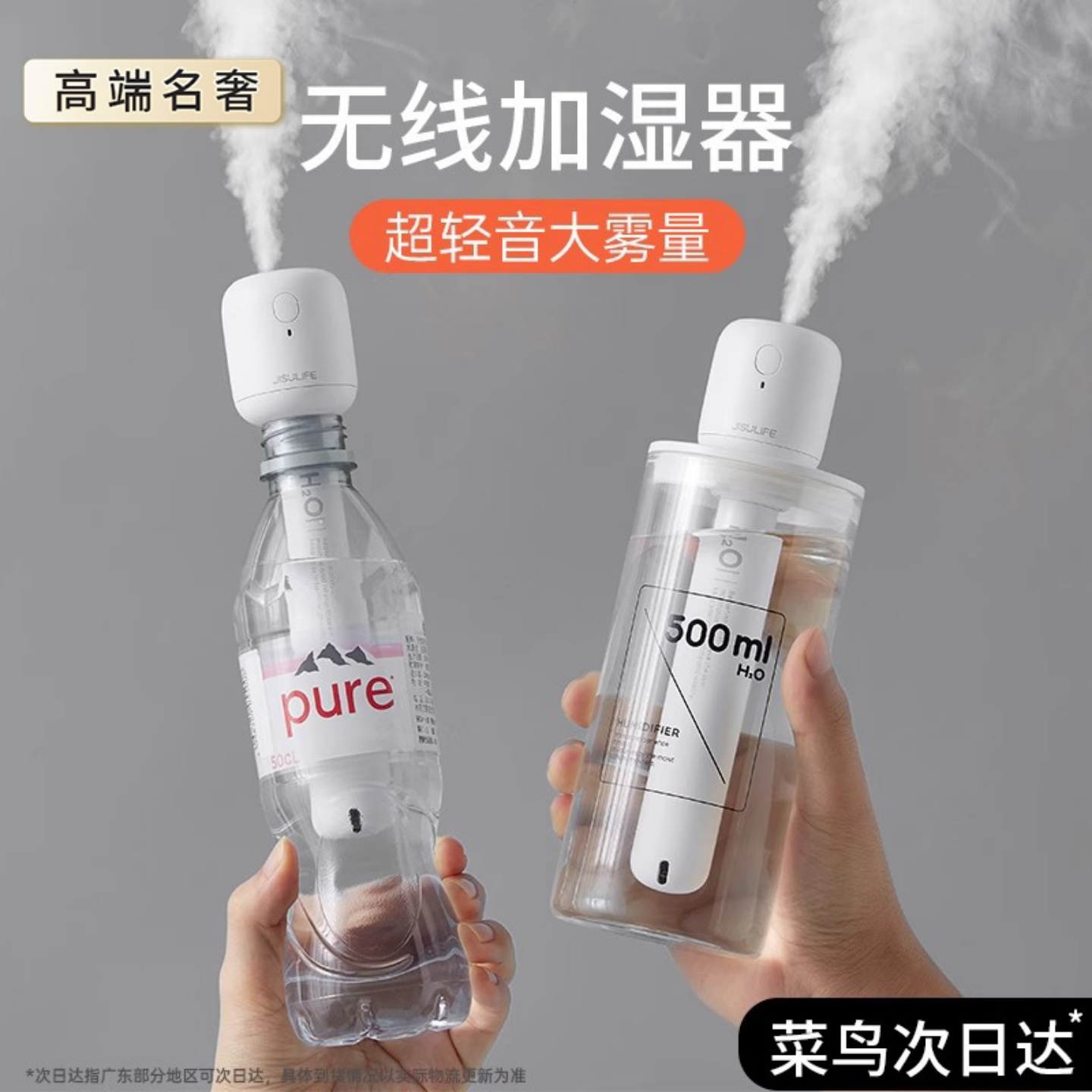 日本棒棒糖无线加湿器家用小型usb充电便携式空气香薰喷雾造雾器