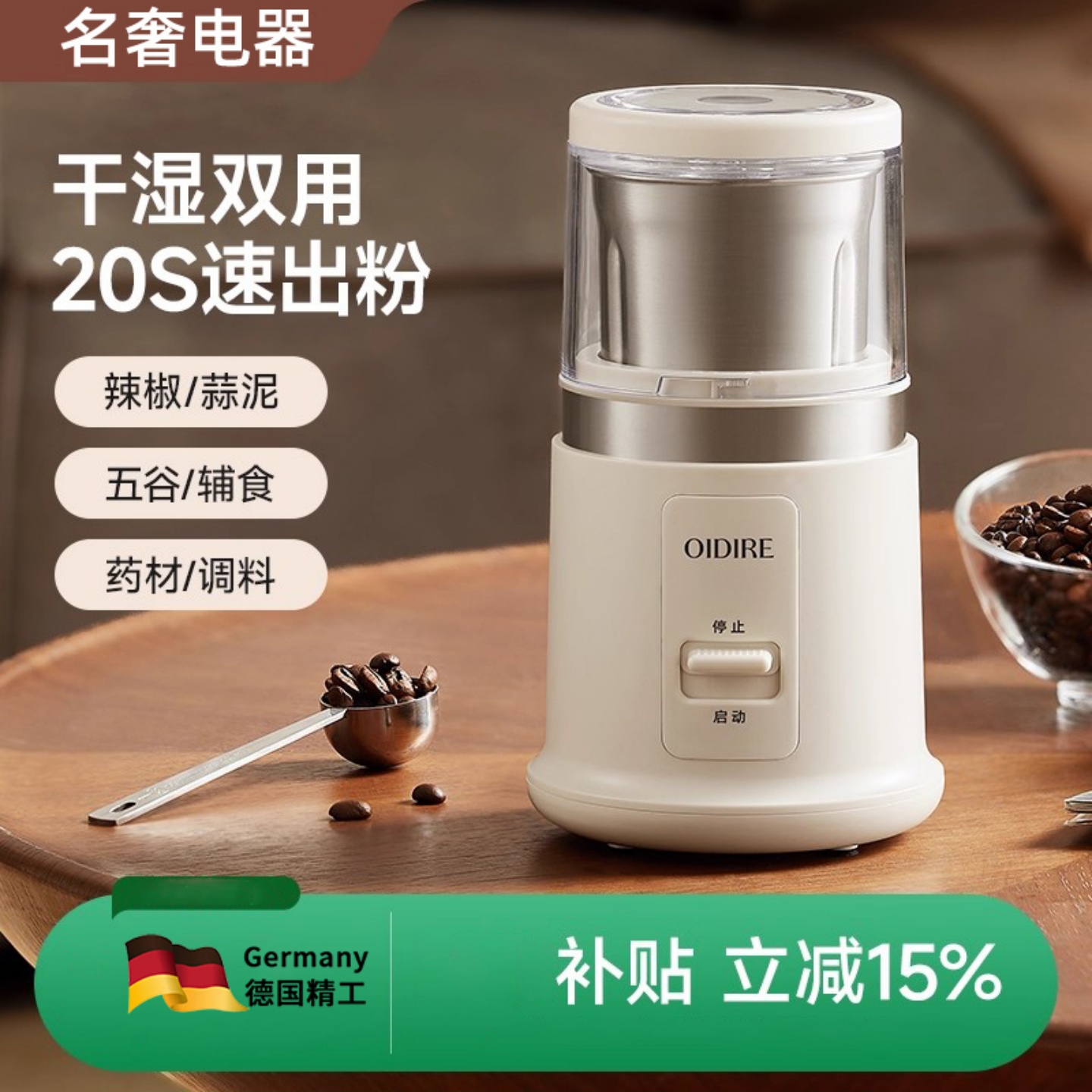 德国磨粉机家用干湿两用中药研磨机小型电动五谷杂粮咖啡豆打粉机