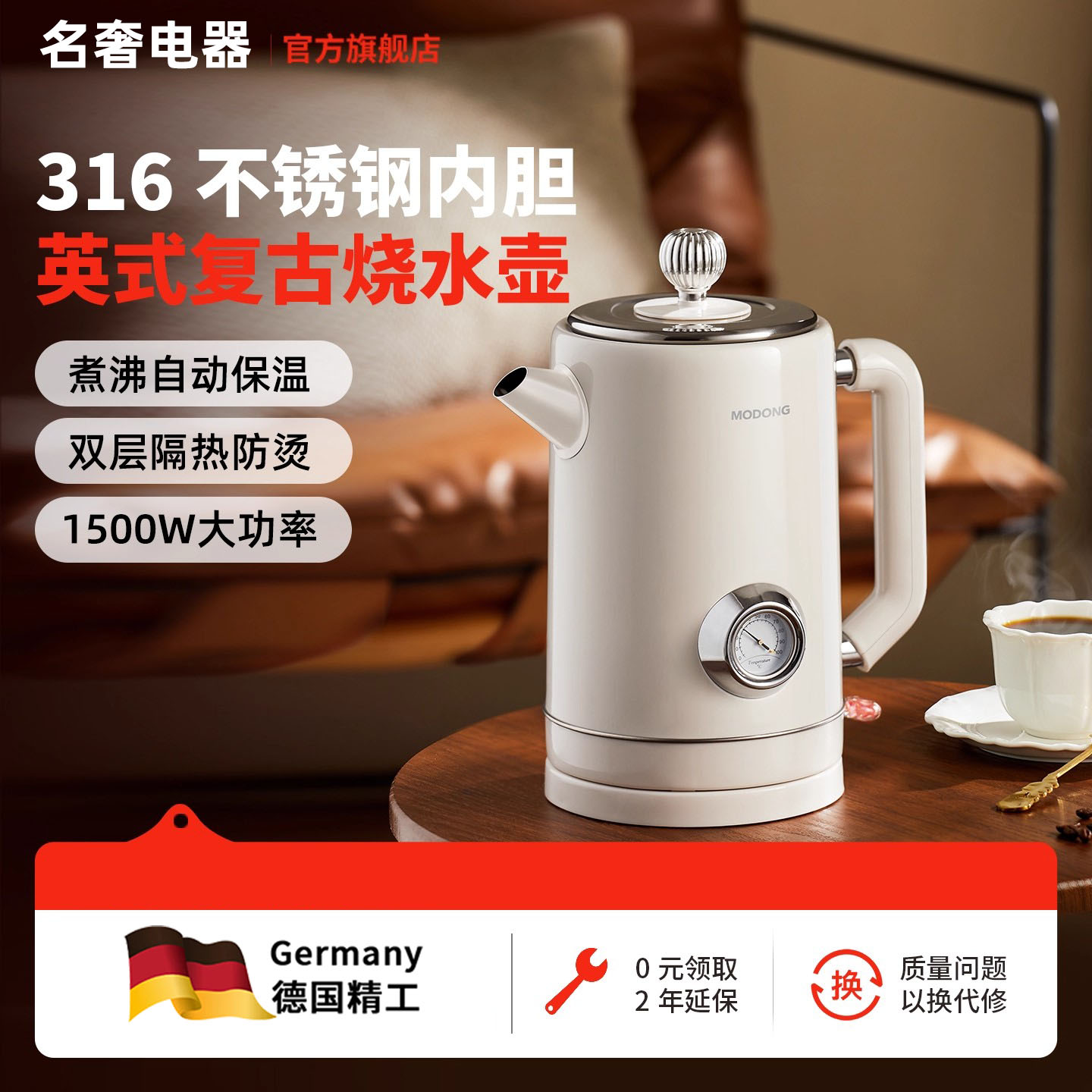 德国复古烧水壶家用新款电热水壶304不锈钢保温一体大容量开水壶