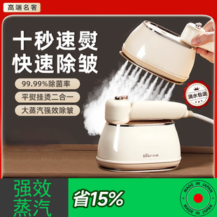 蒸汽便携式 日本手持熨烫机家用小型挂烫机2024新款 电熨斗熨烫衣服