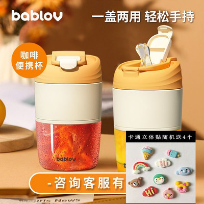 bablov简约ppsu咖啡杯