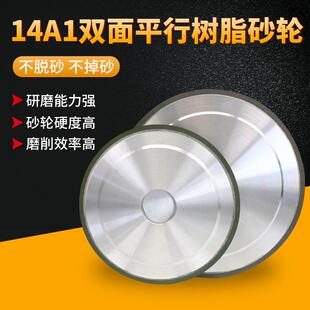 新款合金树脂砂轮双面平行金刚石砂轮磨片金属模具抛光打磨切包邮