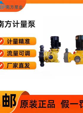 新款南方隔膜计量泵GB系列机械隔膜加药泵水泵GB0500PQ5MNN水包邮
