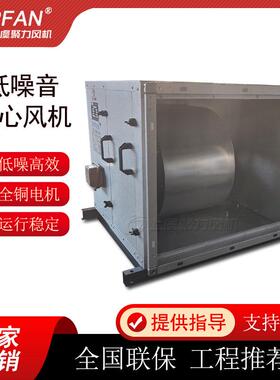 新款DBF箱体式离心风机JDF-P低噪音管道风机 DSF消防排烟柜式现货