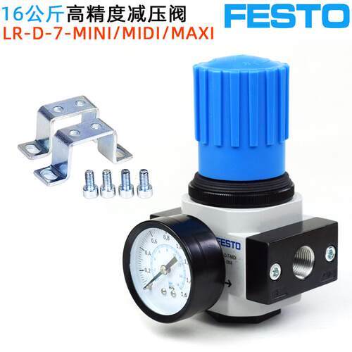 新款OR费斯托FESTO调压阀LR-D-7-MICRO/MINI/MIDI/MAXI减压阀包邮