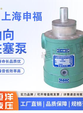 新款上海申福轴向柱塞泵 2.5/10/25/40/63/80/100/160MCY14-1包邮