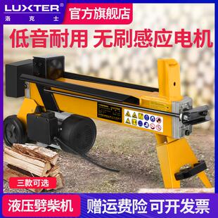 新款液压劈柴机农村家用劈木机卧式高效小型砍柴包邮