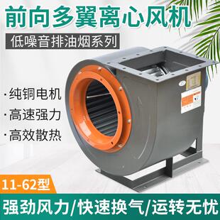 包邮 62离心风机引风机工业除尘强力长轴耐高温抽风机鼓风 新款