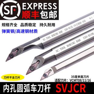 新款球面内孔S12K内孔平底-16AE清底小-内孔圆弧SVJCR08车刀包邮