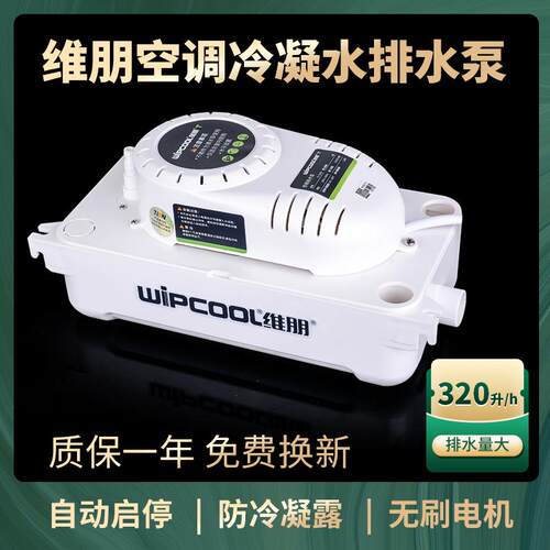 新款自动排水泵饭厅中央PC320A排水器冷凝水提升泵机组柜包邮