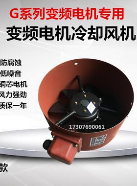 新款G160A180A200A225A250A低噪音横流冷却风机380V220V变频现货