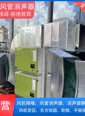 新款风机消音器风管消音箱风机消声器微孔式阻抗消声静压箱降包邮