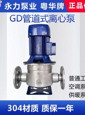 新款水泵GD50/110不锈钢管道泵立式增压泵包邮