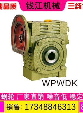 新款WPWDK 蜗轮蜗杆减速机 减速器减速箱齿轮箱包邮