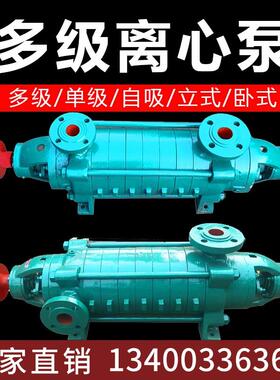 新款卧式多级泵高扬程离心泵D型DG型管道增压工业用D12-25锅包邮