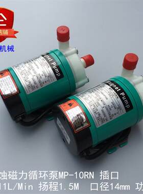 新款MP-10RN 微型磁力泵耐腐蚀循环泵 山东沪港机械设备有限包邮