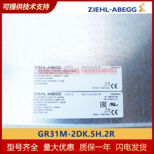 新款全新GR31M-2DK.5H施