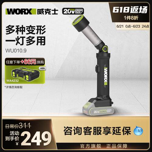 新款多功能变形灯WU010充电式LED强光无线便携户外露营包邮