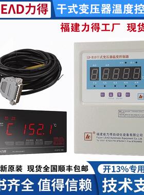 新款福建LD-B10-A220D LD-B10-A220E LD-B10-A220F变压器包邮