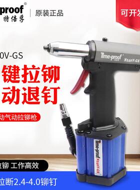 新款气动拉铆枪N240G/N250G/N264G气动抽芯铆钉枪拉钉包邮