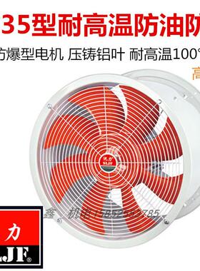 新款耐高温循环轴流式风机CT35厨房防油防潮排油烟机管道包邮