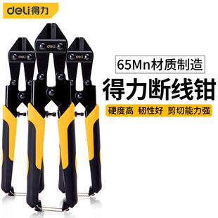 新款得力工具鹰嘴断线钳电工剪钢丝剪线钳钢筋剪断线钳省力剪包邮