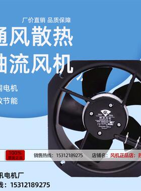 新款200FZY6-S 200FZY7-S 200FZY8-S轴流风机 苏州电讯电机厂包邮