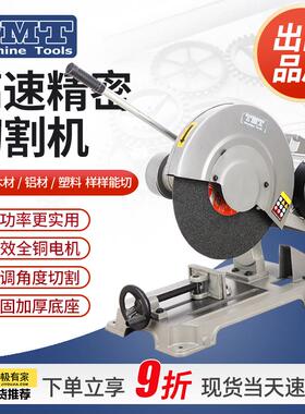 新款TMT型材切割机400型全铜线钢材木材工业重型切割机三相/2包邮